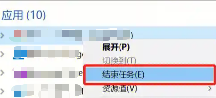 关闭后台程序