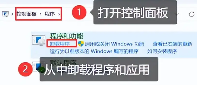 卸载无用程序