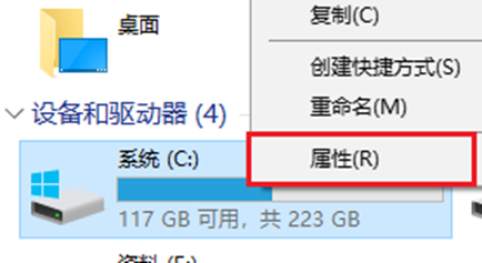 属性