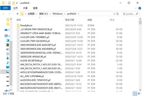 清理系统预读文件