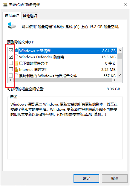 清理临时文件