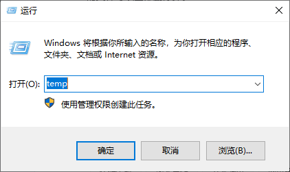清理系统的临时文件