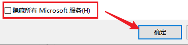 关闭不必要的后台服务