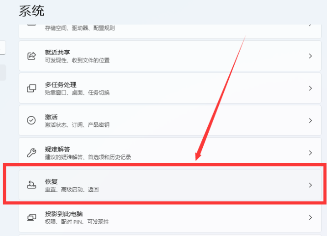 换回旧系统