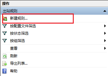 限制Windows更新服务