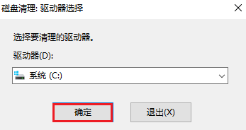 C盘扫描