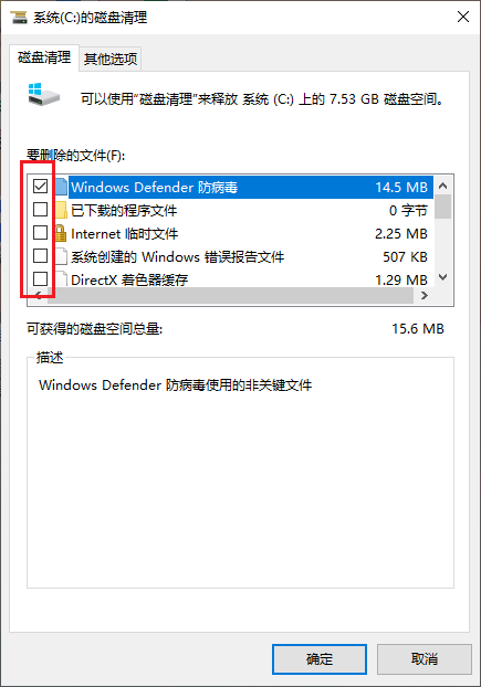 勾选文件类型