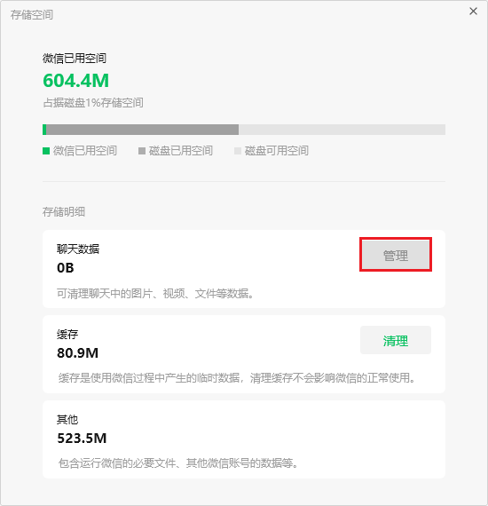 管理