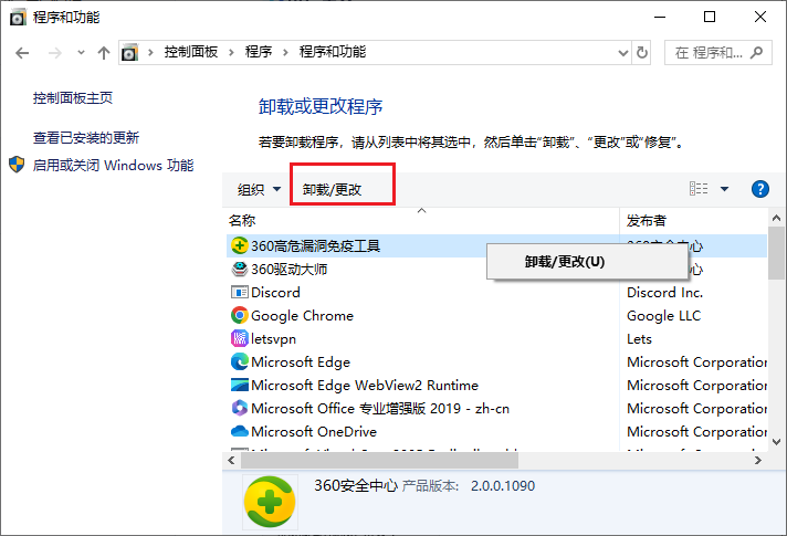 卸载