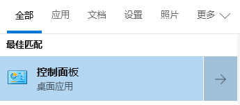 控制面板