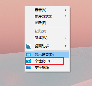 个性化