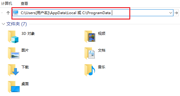 删除应用程序缓存文件