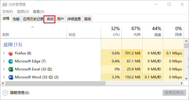 启动