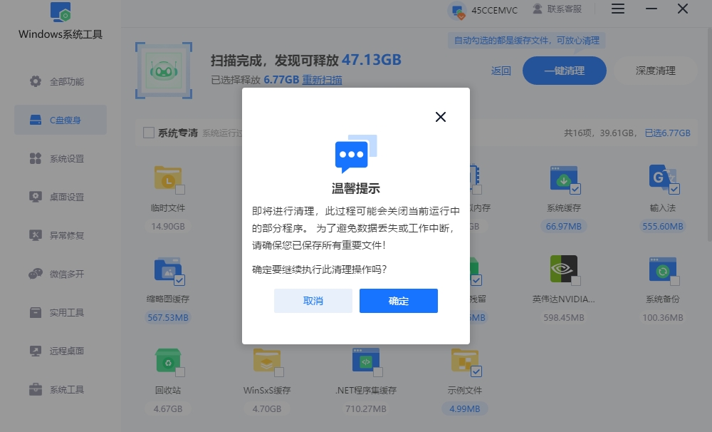 提醒保存文件