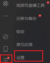 设置