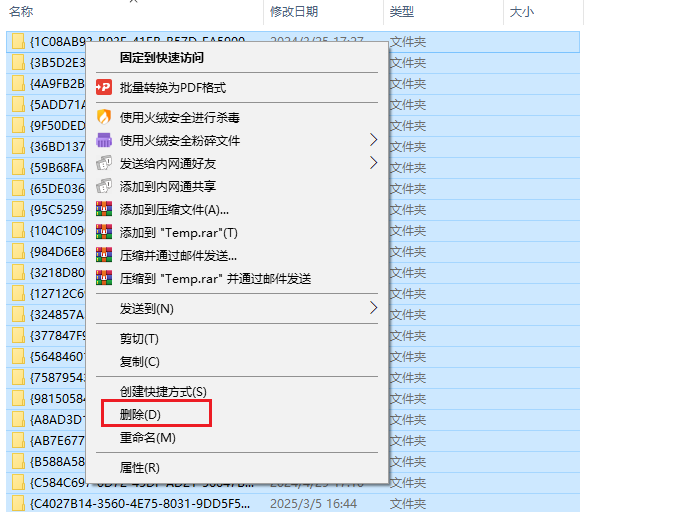 删除这些文件