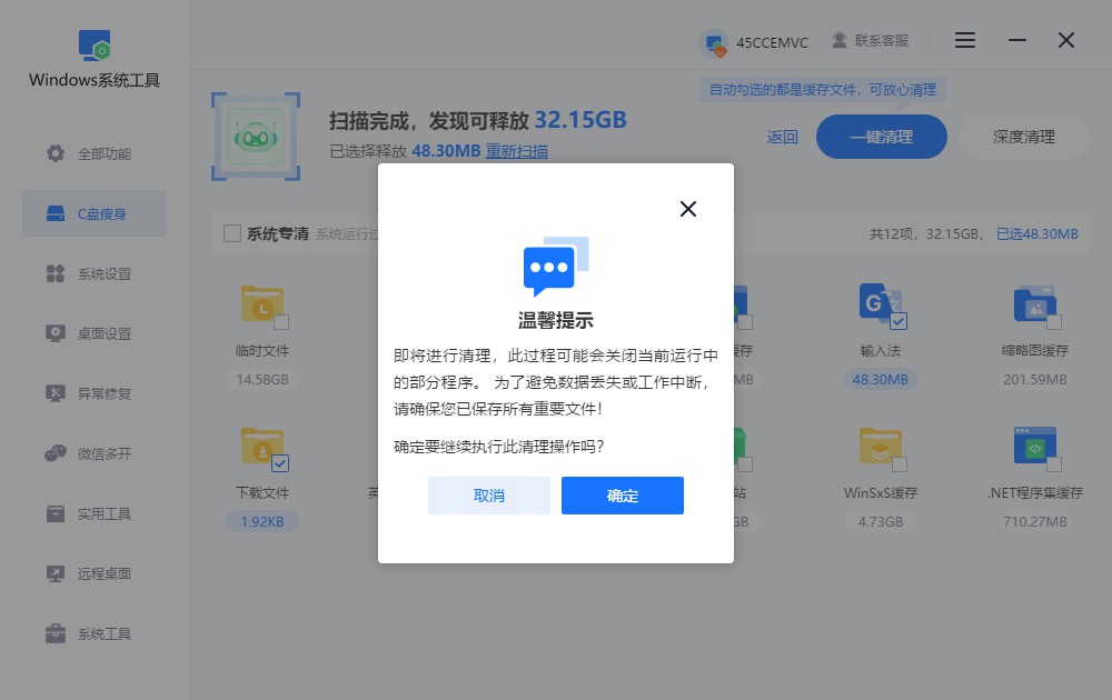 弹窗提醒