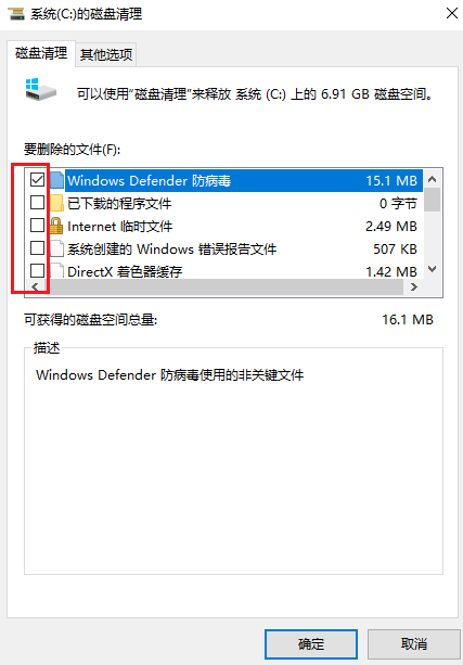 勾选文件删除