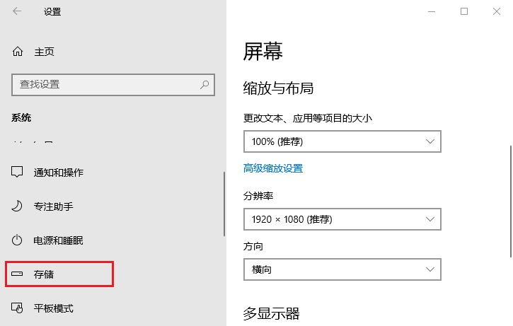 存储选项