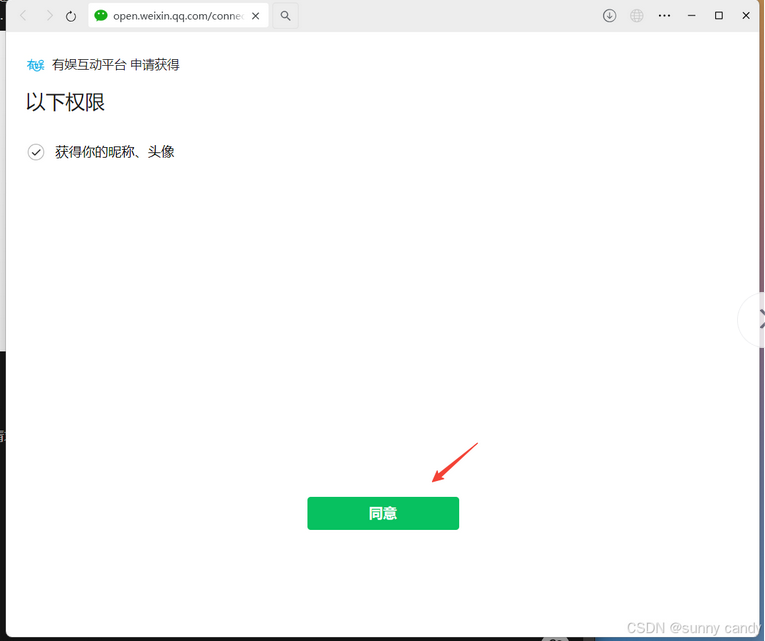 登录微信网页版