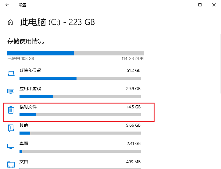 临时文件