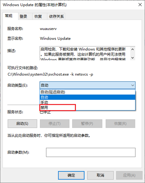 禁用