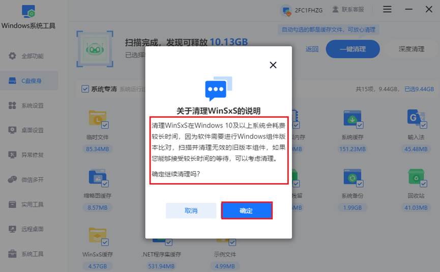确定删除