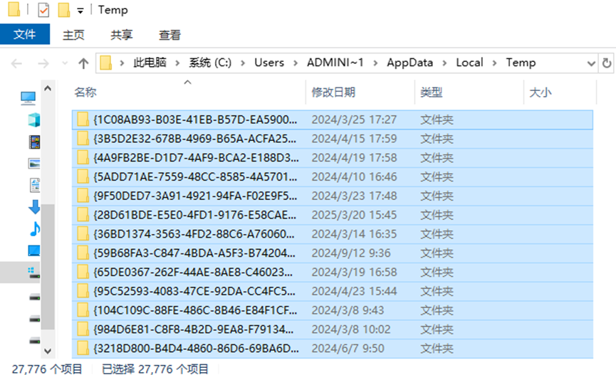 删除临时文件
