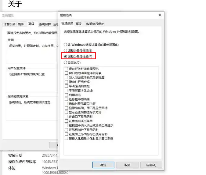 调整为最佳性能