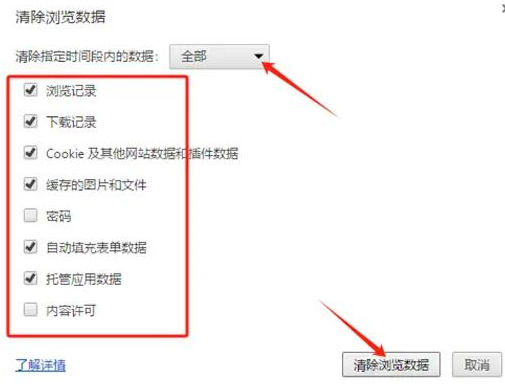 手动清理浏览器缓存