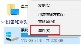 属性