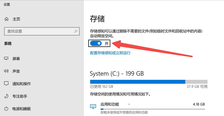 存储感知