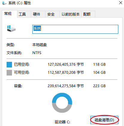 使用系统自带的磁盘清理工具