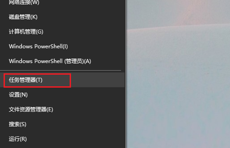 任务管理器