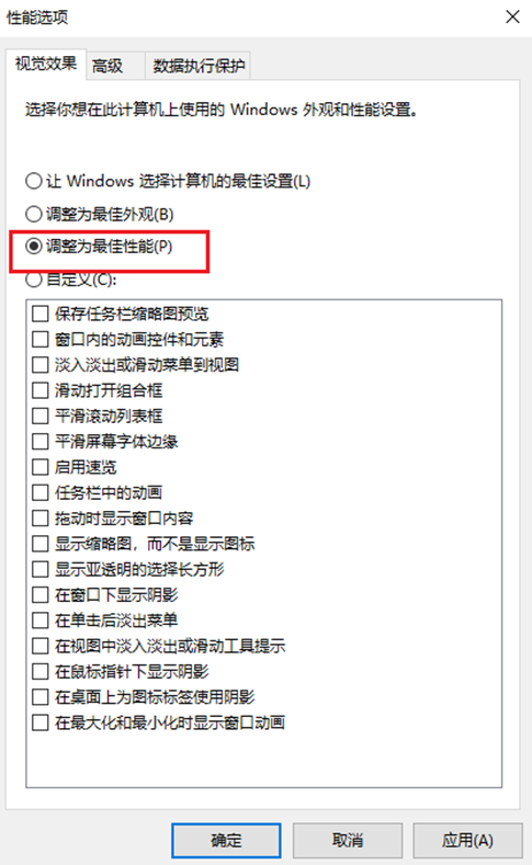 调整为最佳性能
