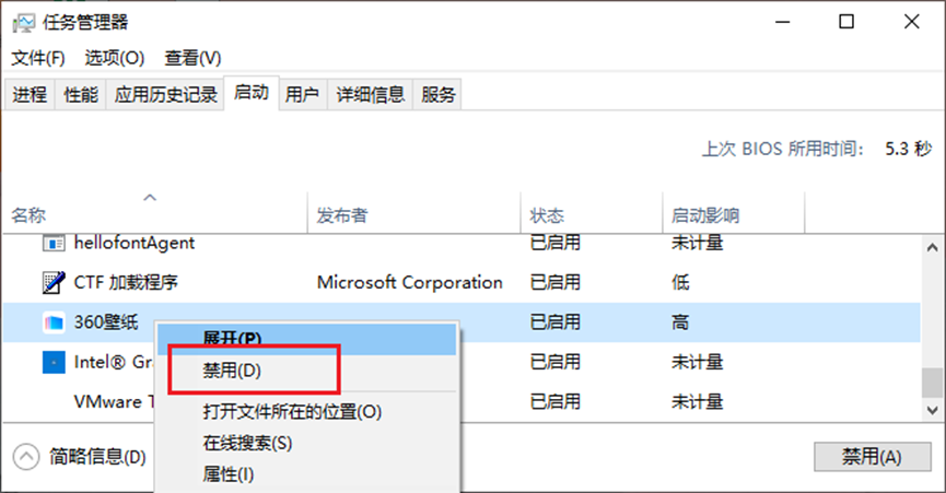 禁用