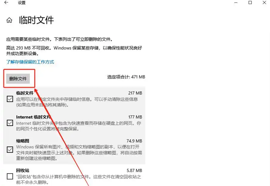 删除文件