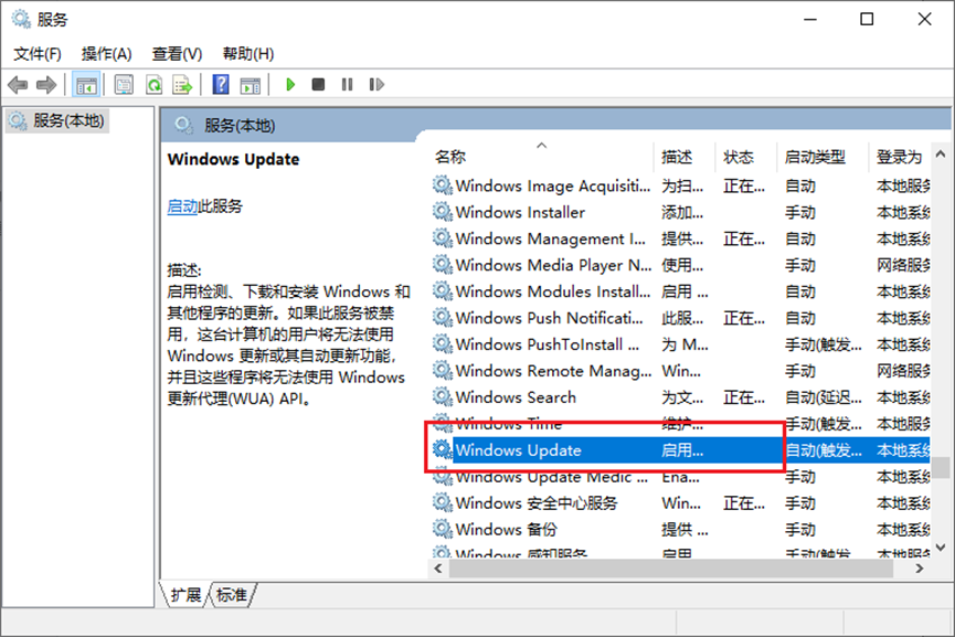 Windows Update
