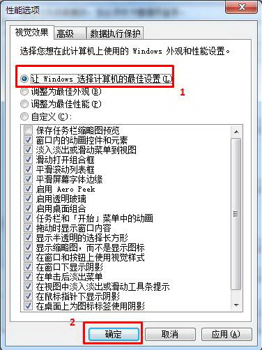 优化视觉效果