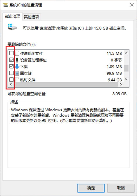 选择选项删除