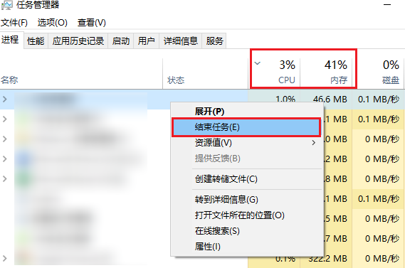 关闭不必要的后台程序