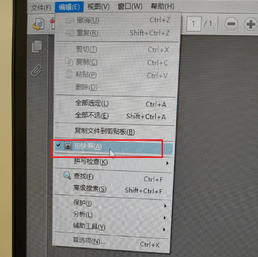 借助Adobe Reader阅读器