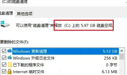 开始清理