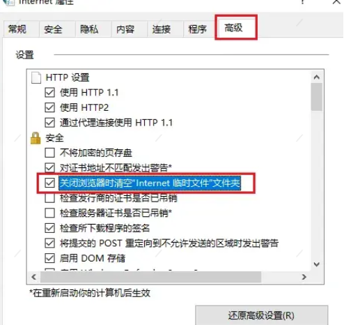 高级