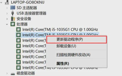 更新显卡驱动
