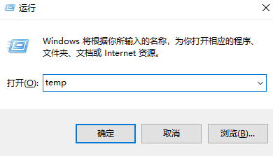 清理系统临时文件