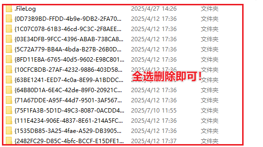 删除临时文件