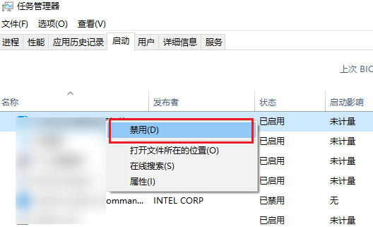 关闭开机启动项