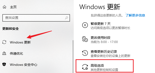 推迟更新时间