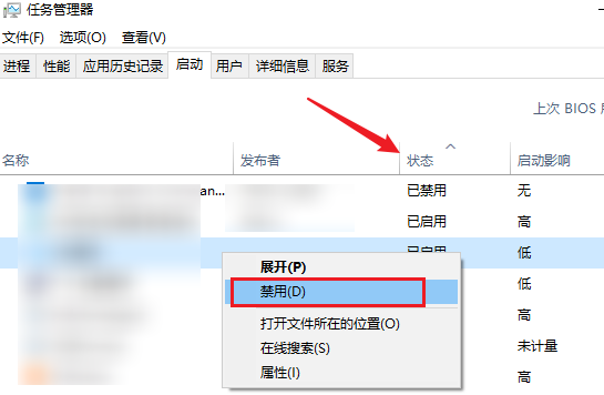 关闭开机自动启动的软件
